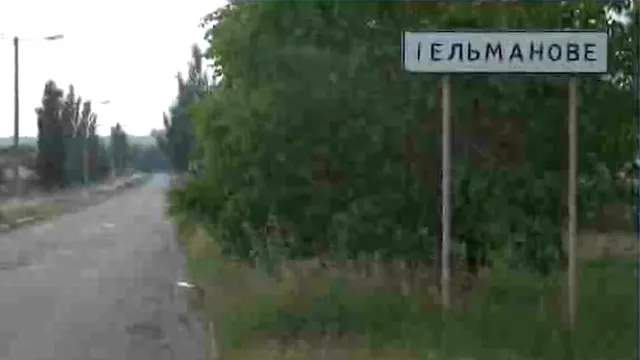 Таганрог — Тельманово